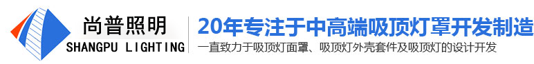 江門(mén)市樂(lè)普照明科技有限公司